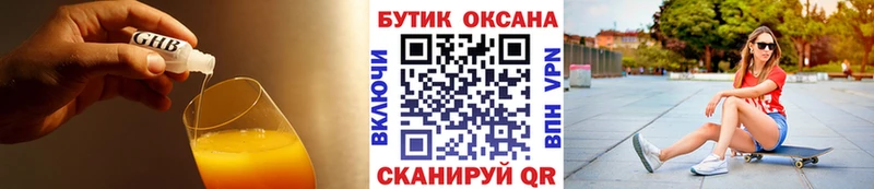 Бутират BDO 33% дарнет шоп Хилок