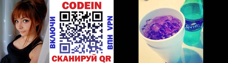 закладки  Хилок  Кодеиновый сироп Lean напиток Lean (лин) 