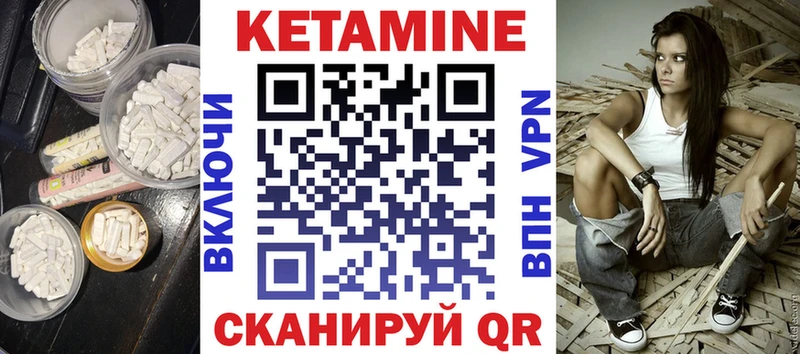 где найти   Хилок  КЕТАМИН ketamine 