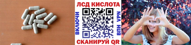 ЛСД экстази кислота  Хилок 