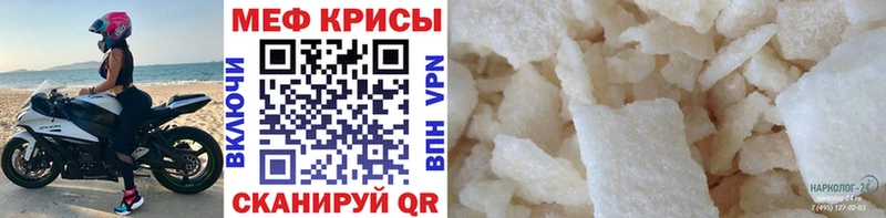 МЯУ-МЯУ mephedrone  Хилок 