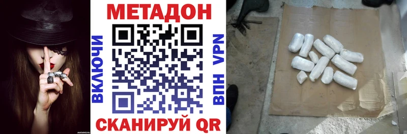 Метадон methadone  где можно купить   гидра вход  Хилок 